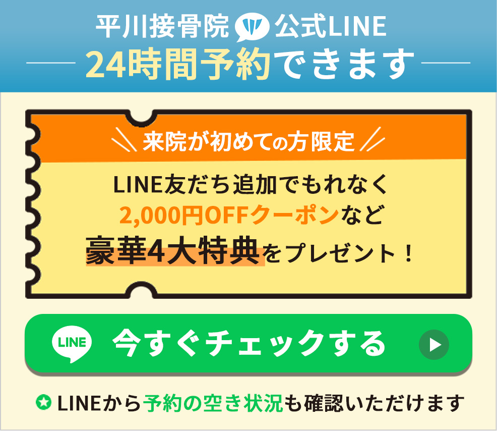 LINE予約