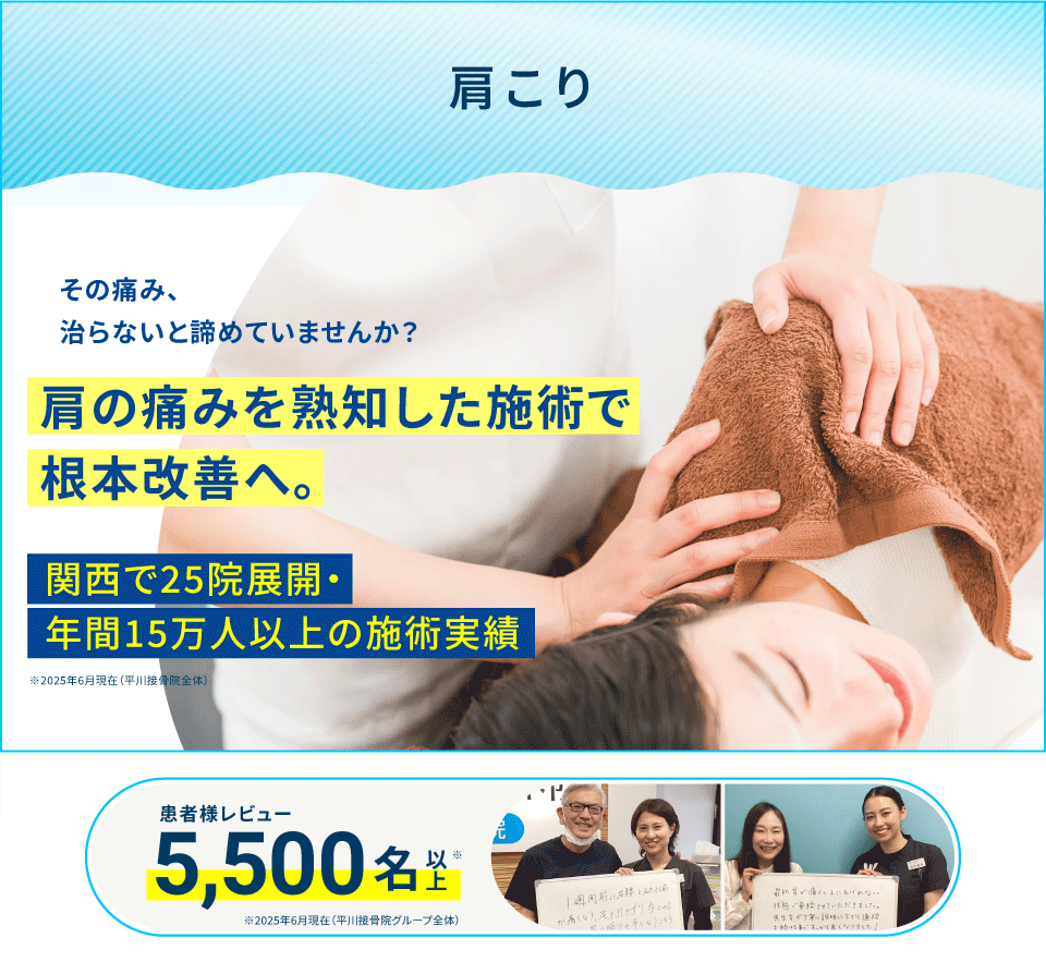 肩こり,