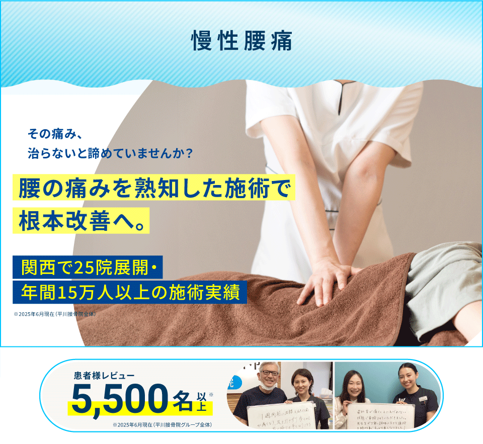 腰痛,